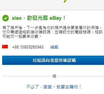ebay卖家注册教程是什么-ebay如何注册卖家